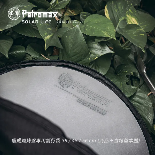 【Petromax】鍛鐵燒烤盤攜行袋 38cm(燒烤盤收納袋 露營鐵盤袋 煎盤收納袋 焚火台提袋 鑄鐵盤保護袋)