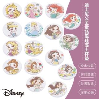 【SONA森那家居】Disney 迪士尼公主童話風珪藻土杯墊2入組