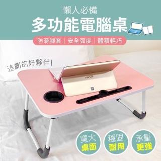 【生活King】一級棒多功能電腦桌 折疊桌 摺合桌(4色可選)