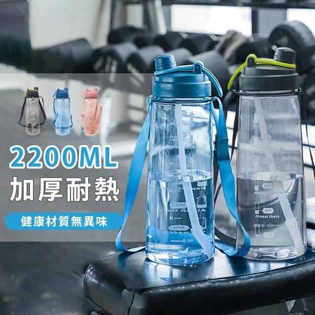 【原家居】彈蓋大容量運動水壺 2200ml(大容量水壺 耐熱水壺 防摔水壺 彈蓋水壺 2.2L水壺)