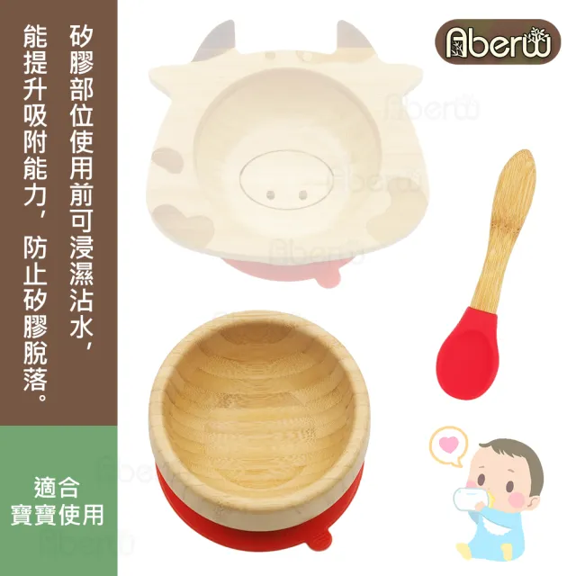 【AberW】矽膠吸盤竹碗含匙-12cm-圓形(寶寶碗 嬰兒碗 吸盤碗 矽膠竹碗 木質矽膠碗 防滑嬰兒碗 嬰兒矽膠碗)