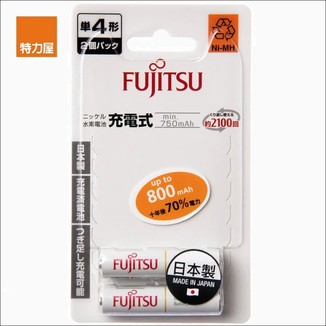 特力屋 富士通 4號 AAA 低自放充電池 實用型 750mAh 2入 卡裝