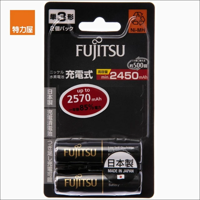 特力屋 富士通 3號 AA 低自放充電池 專業型 2450mAh 2入 卡裝