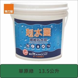 【特力屋】貓王 新剋水靈防水膠 草原綠 13.5L