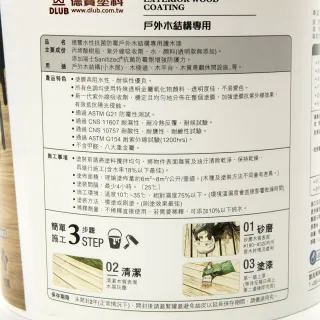 【特力屋】德寶 水性護木漆 透明平光3.5kg