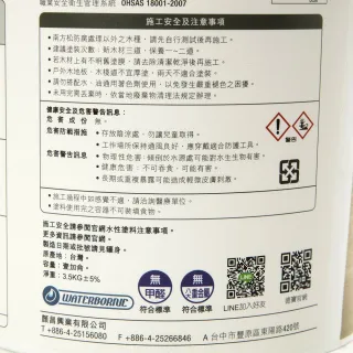 【特力屋】德寶 水性護木漆 透明平光3.5kg