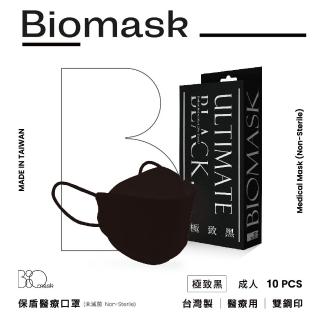 【BioMask杏康安】四層成人醫用口罩-莫蘭迪系列-極致黑-10入/盒(醫療級、韓版立體、臺灣製造)