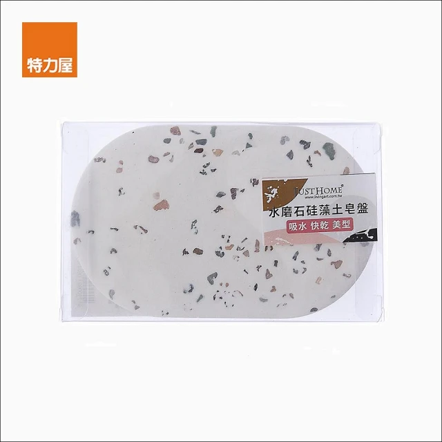 【特力屋】水磨石硅藻土皂盤8x132入