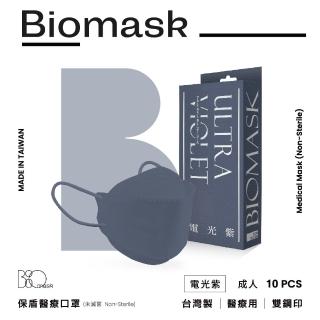 【BioMask杏康安】四層成人醫用口罩-莫蘭迪系列-電光紫-10入/盒(醫療級、韓版立體、臺灣製造)