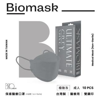 【BioMask杏康安】四層成人醫用口罩-莫蘭迪系列-極致灰-10入/盒(醫療級、韓版立體、臺灣製造)