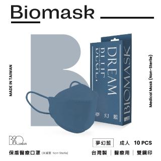 【BioMask杏康安】四層成人醫用口罩-莫蘭迪系列-夢幻藍-10入/盒(醫療級、韓版立體、臺灣製造)