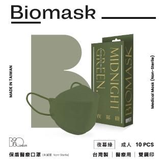 【BioMask杏康安】四層成人醫用口罩-莫蘭迪系列-夜幕綠-10入/盒(醫療級、韓版立體、臺灣製造)