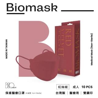 【BioMask杏康安】四層成人醫用口罩- 莫蘭迪系列-紅絲絨-10入/盒(醫療級、韓版立體、臺灣製造)