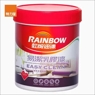 【虹牌】組合  彩虹屋易潔乳膠漆 白色 1L 3入