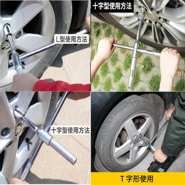 【寶盒百貨】汽車輪胎十字扳手套筒(省力拆卸換輪胎 維修工具 拆卸套筒 拆輪胎 換輪胎 車用應急)