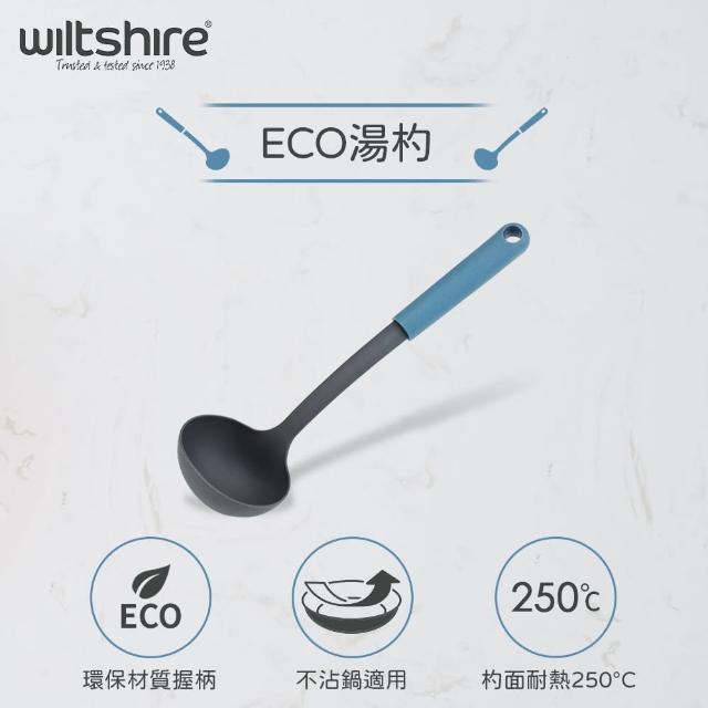 【澳洲Wiltshire】ECO 湯杓