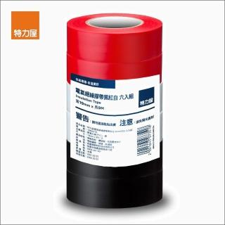 【特力屋】電氣絕緣膠帶 黑紅白 19mmx9m 6入