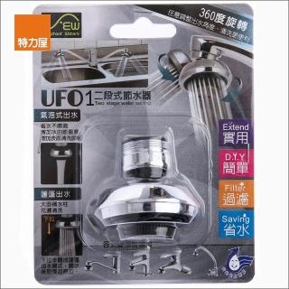 【特力屋】二段式節水器