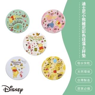 【SONA森那家居】Disney 迪士尼小熊維尼彩色珪藻土杯墊2入組(10x10x0.9 小熊維尼/辦公室必備/快乾吸水)