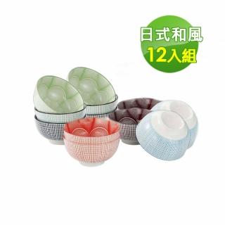 飪我行 日式和風陶瓷碗12入組(CI-660S*2)