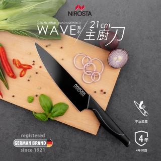 【德國Nirosta】Wave系列主廚刀(21公分)