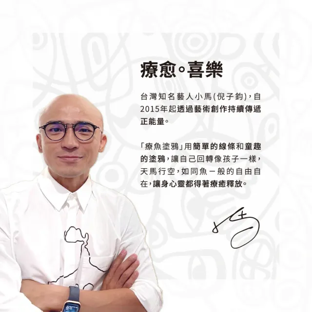【BABYBELLE 愛貝恩】藝術家小馬倪子鈞X愛貝恩聯名立體醫用口罩-4款組合(每款10入/共40入)