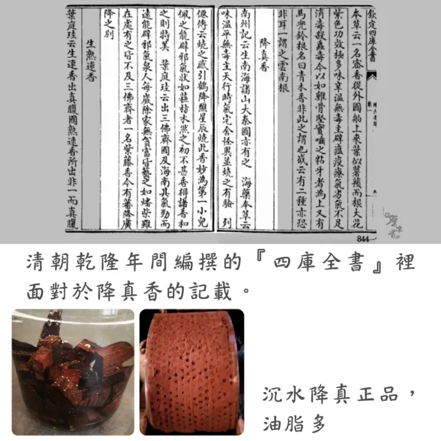 【原木香】官方直營 臥香 線香 沉水降真臥香 200克 3入(降真香 除障 除穢 淨化 招財 檀香 沉香 天然香)