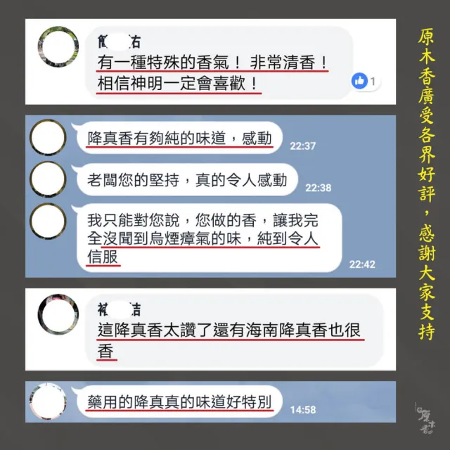 【原木香】官方直營 臥香 線香 沉水降真臥香 200克 3入(降真香 除障 除穢 淨化 招財 檀香 沉香 天然香)