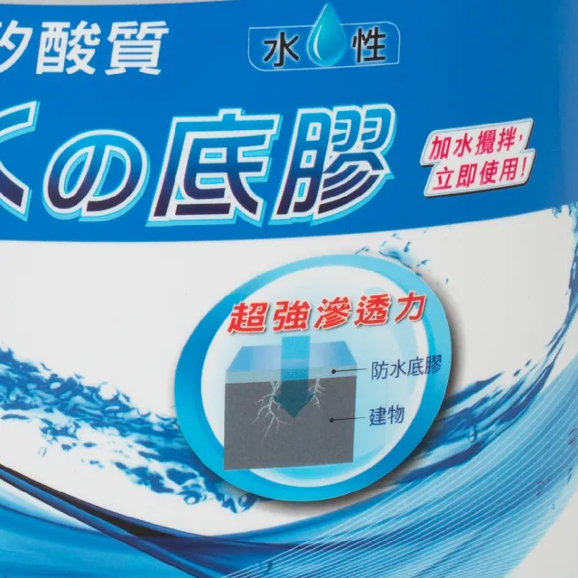 【立邦】全新2代矽酸質防水底膠 白色 15kg
