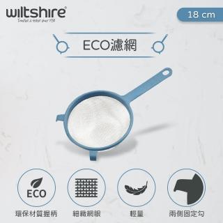 【澳洲Wiltshire】ECO 濾網 18CM