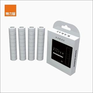 【KARAT 凱樂】潔淨蓮蓬頭濾芯 四入 JB-500
