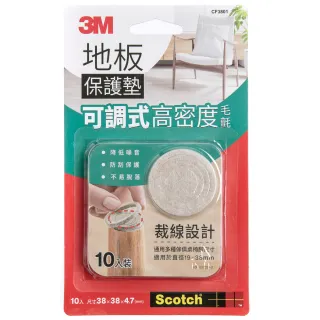 【特力屋】3M 可調式地板保護墊 米色