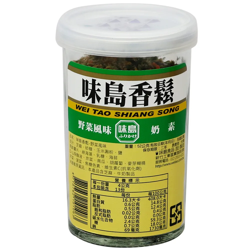 【味島】野菜香鬆52g