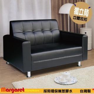 【Margaret】簡約拉扣獨立沙發-2人(5色選擇)