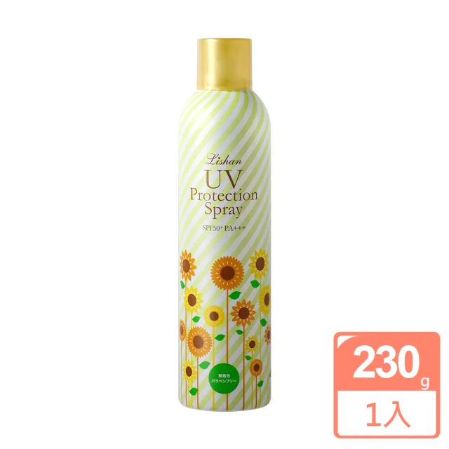 Lishan UV防曬噴霧 SPF50+ PA++++草本精油款230g(防曬兼防蚊 雙重防護外出好安心)