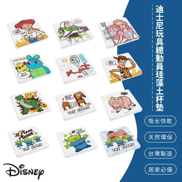 【SONA森那家居】Disney 迪士尼玩具總動員方形珪藻土杯墊2入組(10x10x0.9 巴斯/胡迪/快乾吸水)