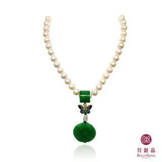 【BILLY KING 貝麗晶】天然珍珠與最佳化緬甸玉項鍊(NP775)