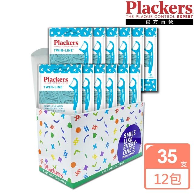 【美國Plackers】雙線倍潔亮白牙線棒(35支裝x12包)