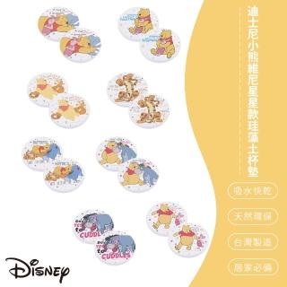 【SONA森那家居】Disney 迪士尼小熊維尼星星款珪藻土杯墊2入組(10x10x0.9 維尼/辦公室必備/快乾吸水)