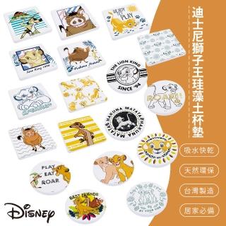 【SONA森那家居】Disney 迪士尼獅子王系列珪藻土杯墊2入組(10x10x0.9 辛巴/丁滿/快乾吸水)