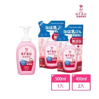 【arau.baby 愛樂寶 寶貝】奶嘴奶瓶清潔泡泡組(500ml+450ml*2/寶貝無新增/泡泡慕斯/SARAYA)