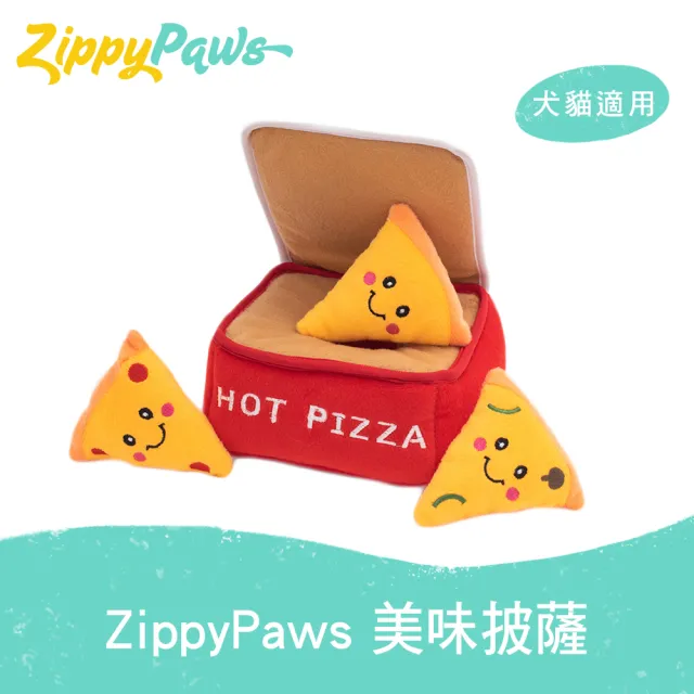 【ZippyPaws】益智躲貓貓-美味披薩(有聲玩具 藏食玩具 狗狗玩具)
