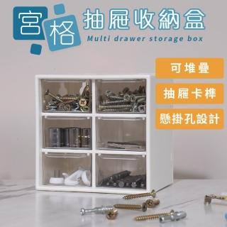 【樂嫚妮】6宮格桌面抽屜收納盒(文具 飾品收納)