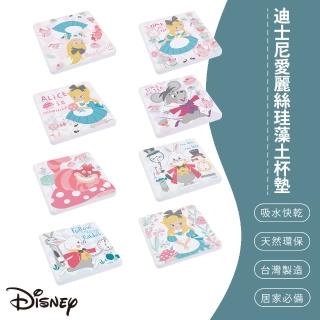 【SONA森那家居】Disney 迪士尼愛麗絲珪藻土杯墊2入組(10x10x0.9 愛麗絲/辦公室必備/快乾吸水)