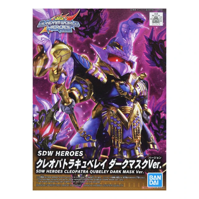 BANDAI 萬代 SD鋼彈世界 群英集#15 克麗奧佩托拉丘貝雷 黑暗面具 B5062012(代理)