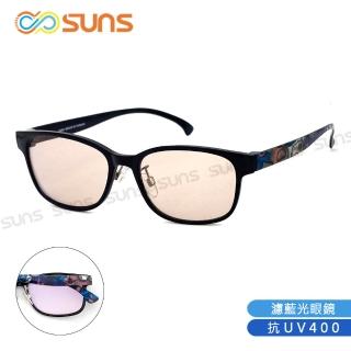 【SUNS】濾藍光眼鏡 時尚幾何藍圖形 僅15g 抗紫外線UV400 S89(阻隔藍光/臺灣製造/檢驗合格)