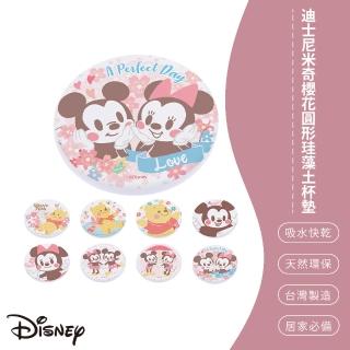 【SONA森那家居】Disney 迪士尼2019圓形櫻花珪藻土杯墊2入組(10x10x0.9 維尼/米奇米妮快乾吸水)