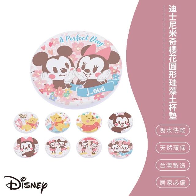 【SONA森那家居】Disney 迪士尼2019圓形櫻花珪藻土杯墊2入組(10x10x0.9 維尼/米奇米妮快乾吸水)