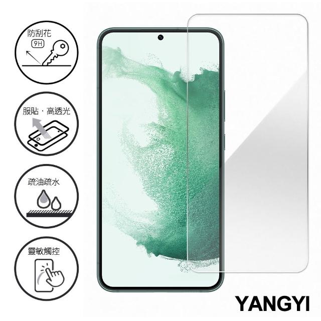 【YANG YI 揚邑】Samsung Galaxy S22+ / S22 Plus 鋼化玻璃膜9H防爆抗刮防眩保護貼