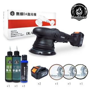 【Goddose】無線DA拋光機 + 童顏拋光劑 + 工頭研磨劑 + 拋光盤 + 玻璃油膜去除膏 組合二